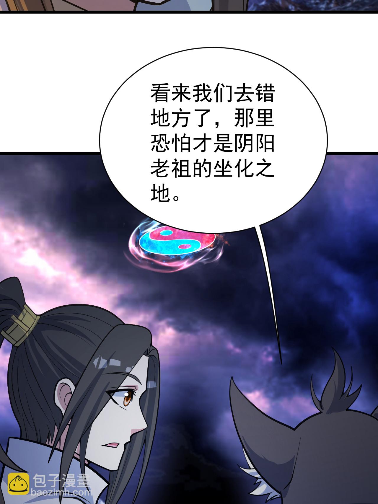 第379话 阴阳古殿-第386话