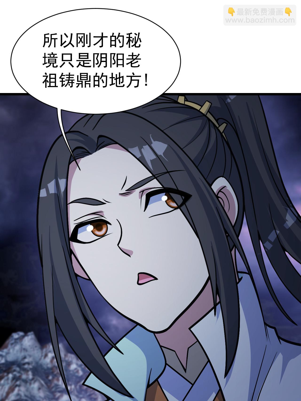 第379话 阴阳古殿-第386话