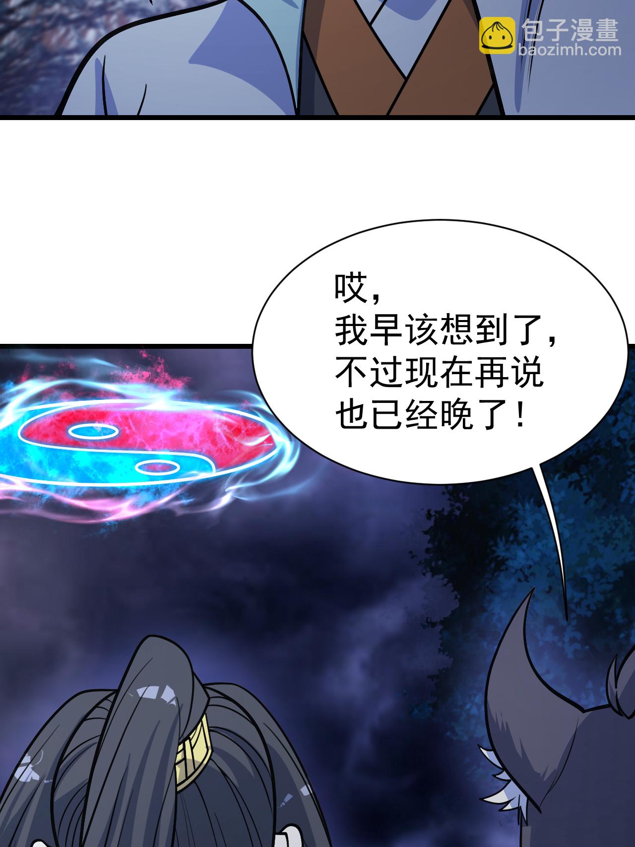 第379话 阴阳古殿-第386话