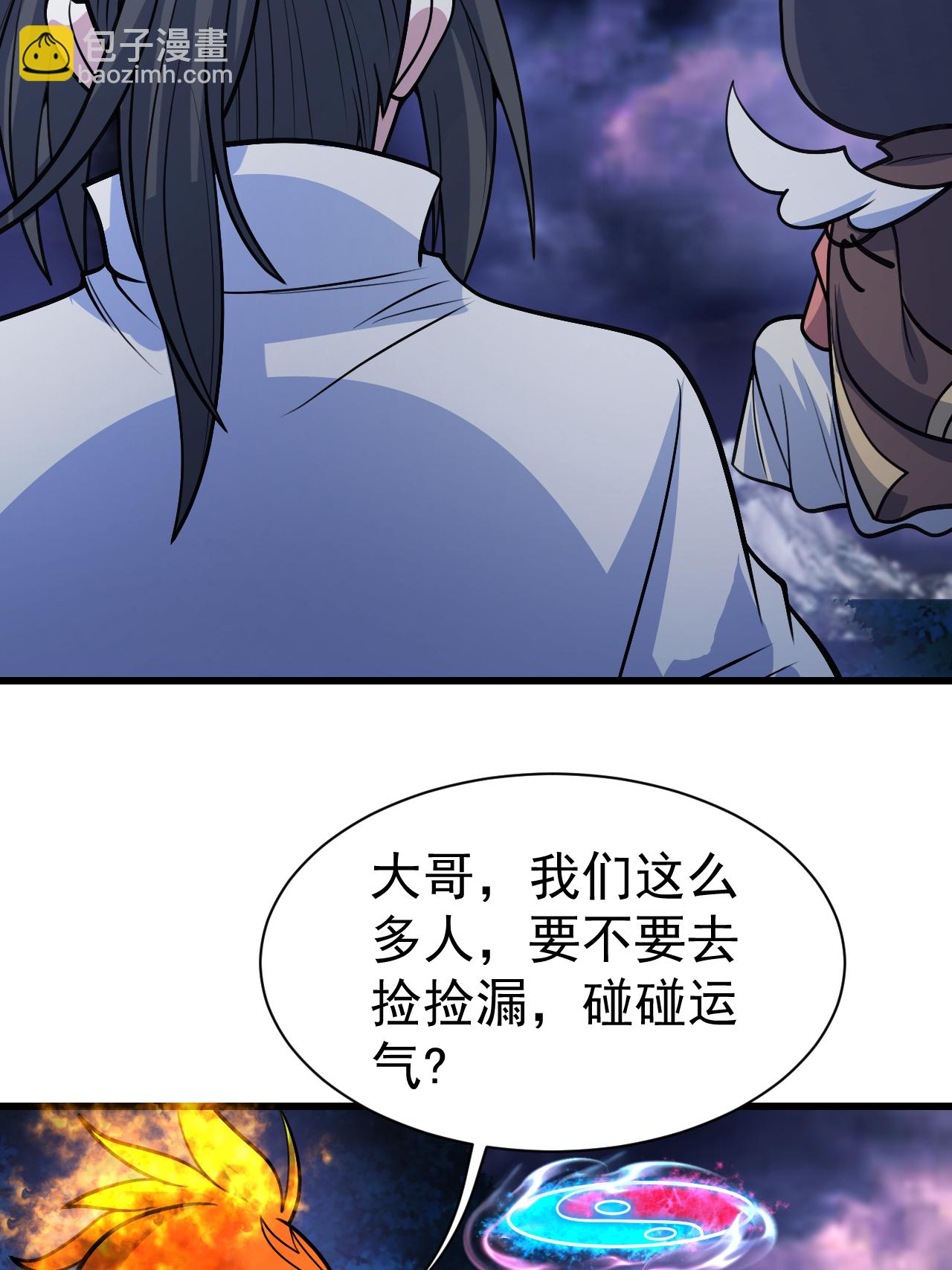 第379话 阴阳古殿-第386话