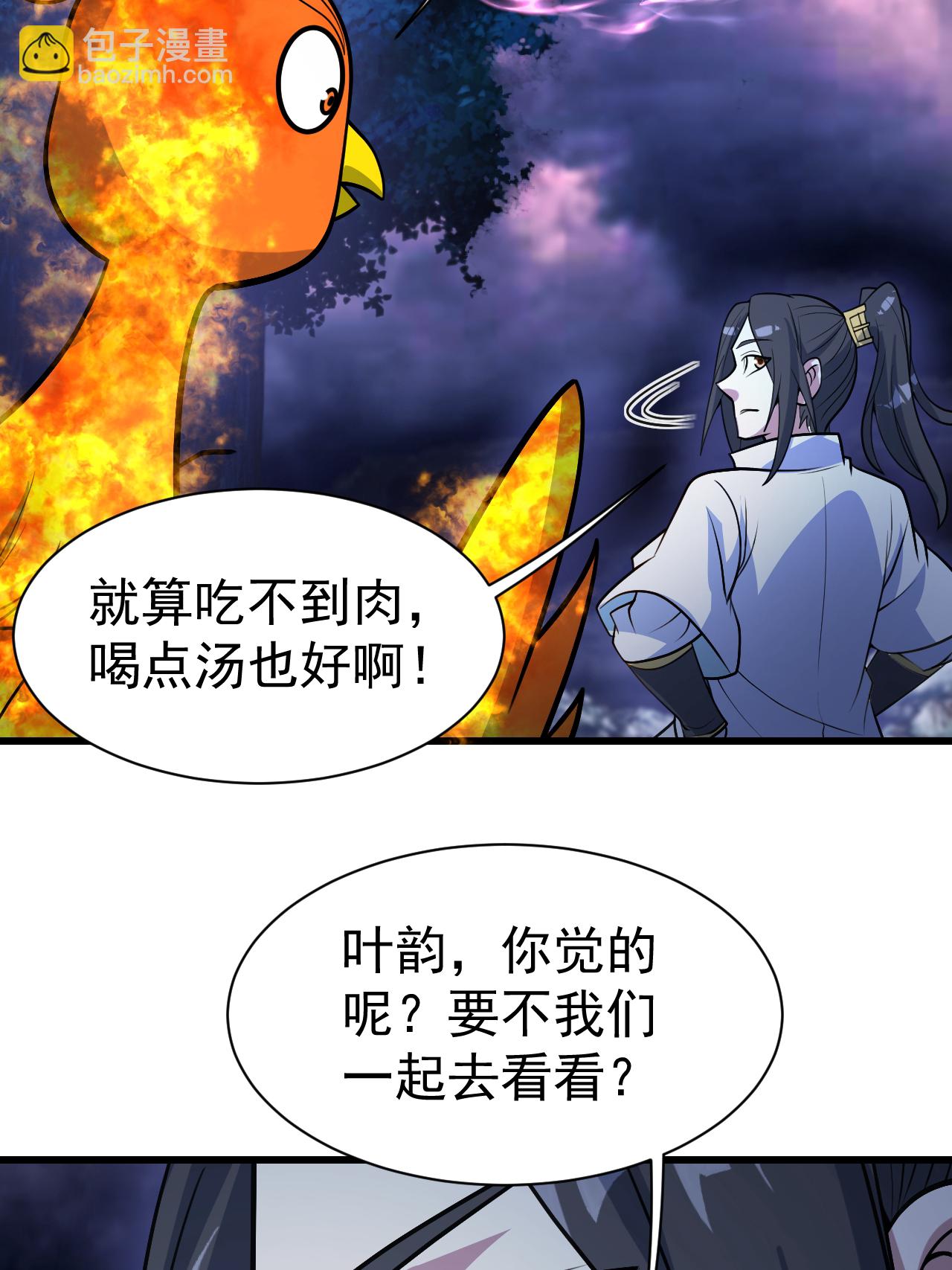 第379话 阴阳古殿-第386话