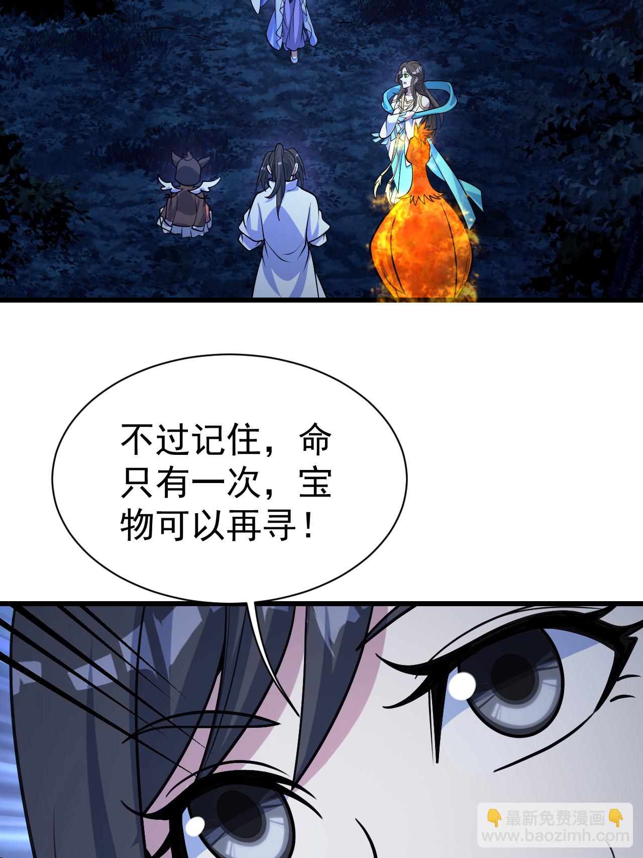 第379话 阴阳古殿-第386话