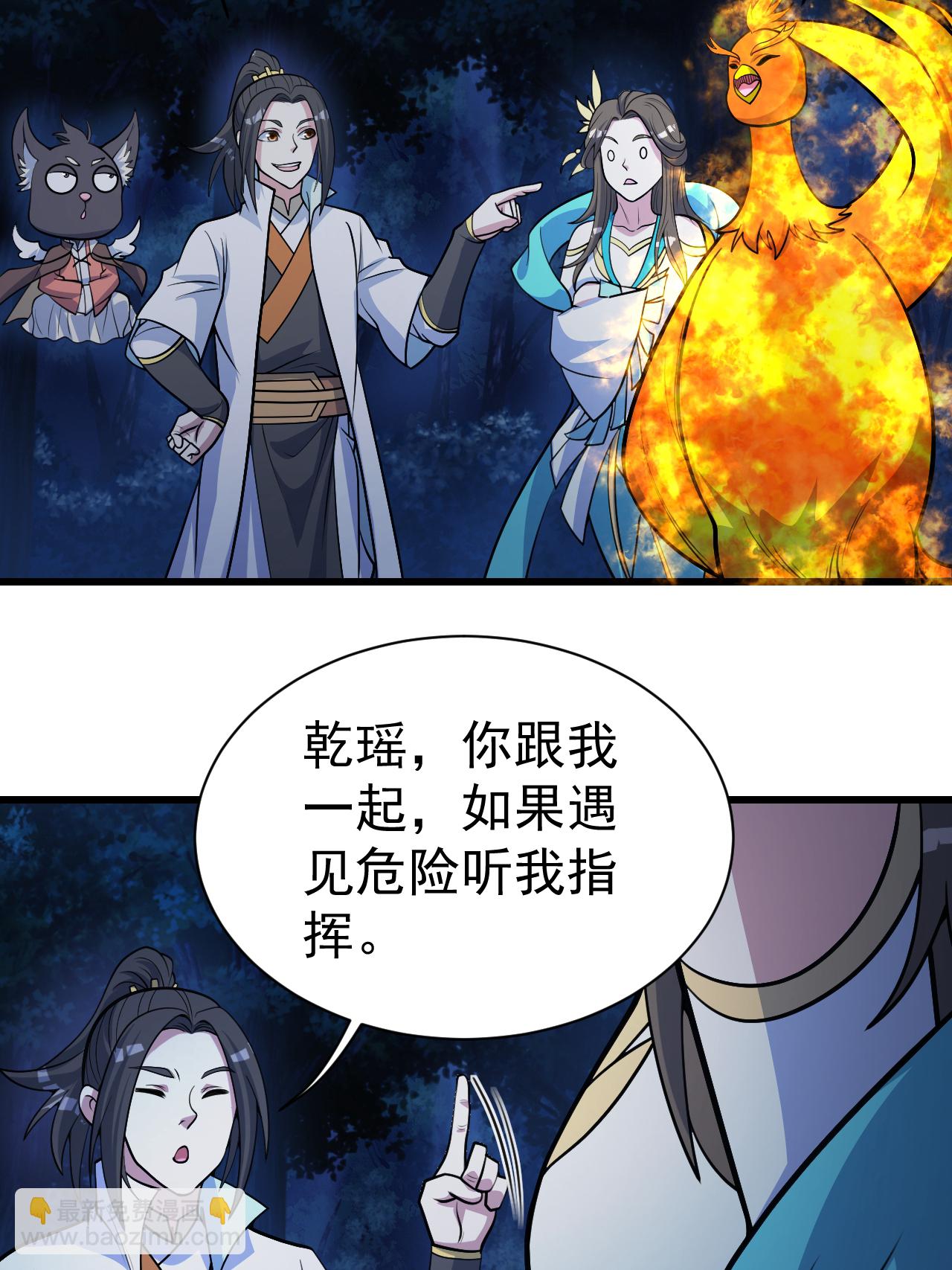 第379话 阴阳古殿-第386话