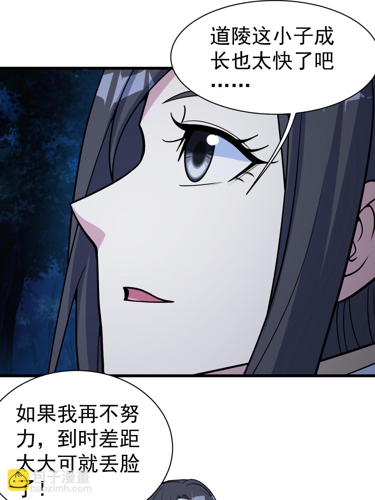 第379话 阴阳古殿-第386话
