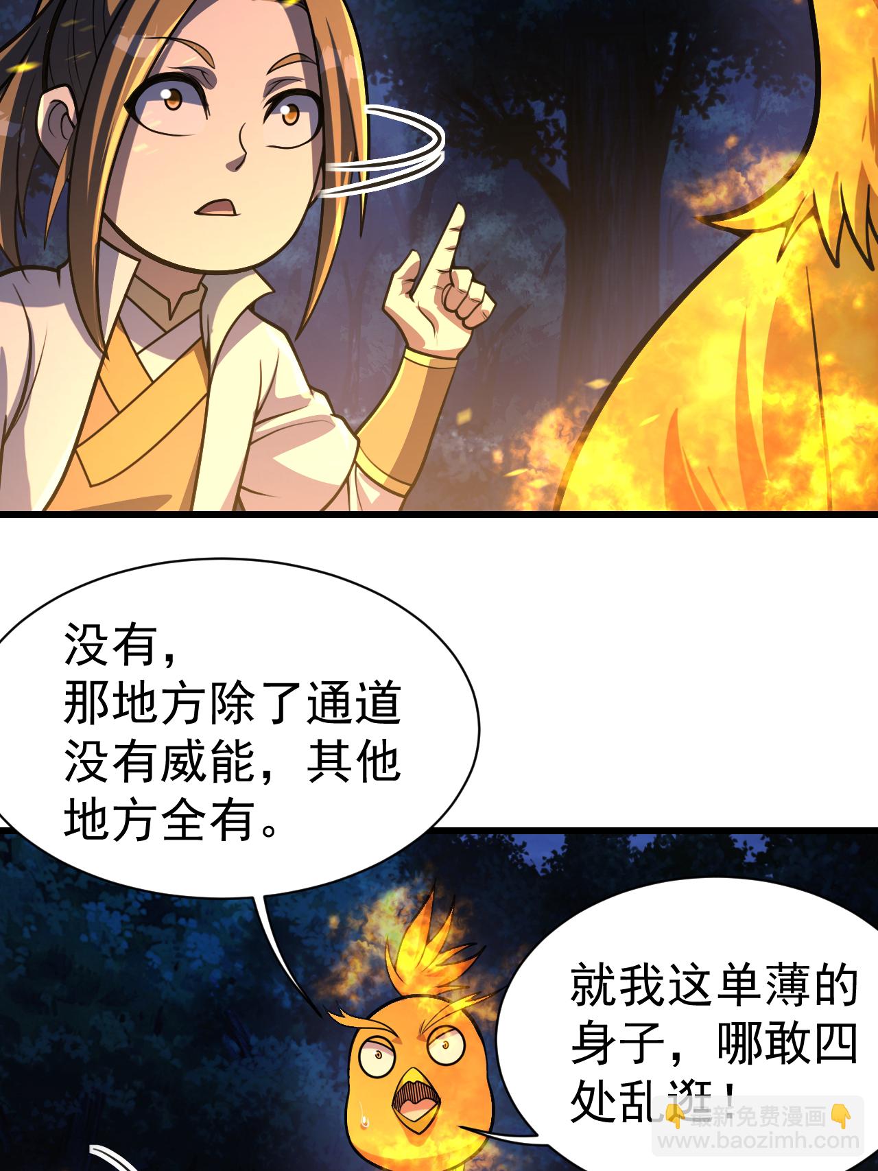 第379话 阴阳古殿-第386话