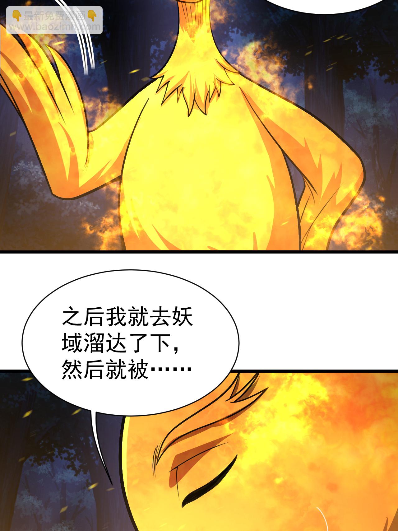第379话 阴阳古殿-第386话
