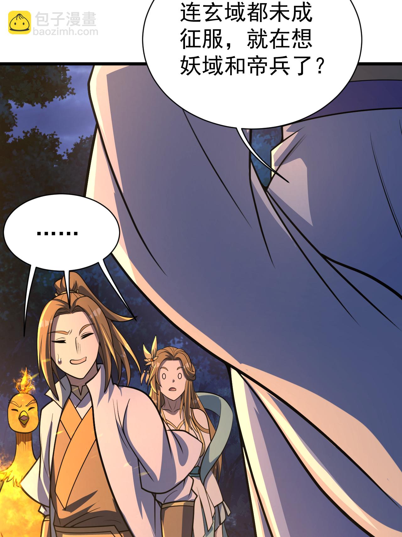 第379话 阴阳古殿-第386话