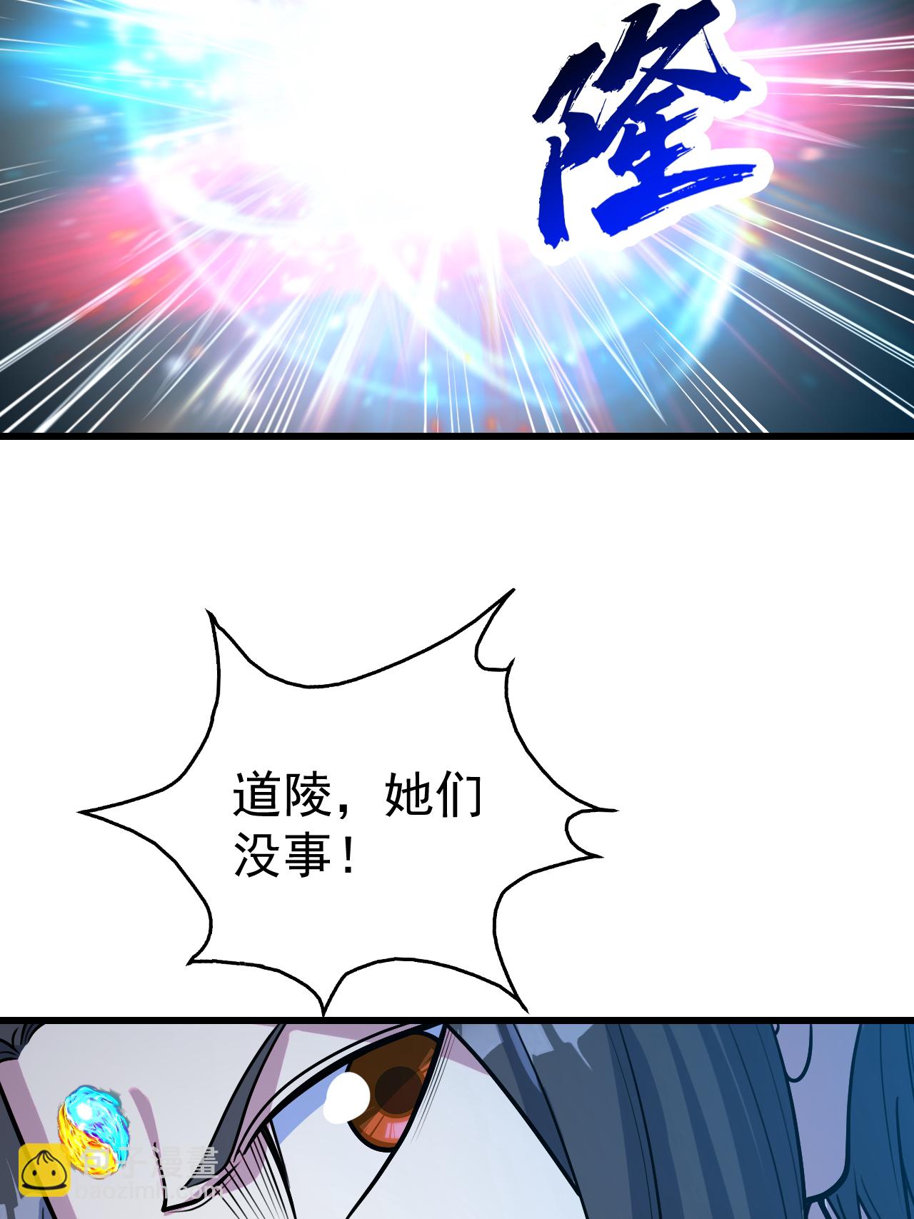 第381话 妖域至尊-第388话