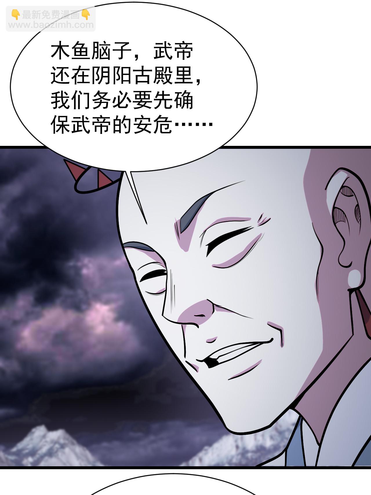 第381话 妖域至尊-第388话