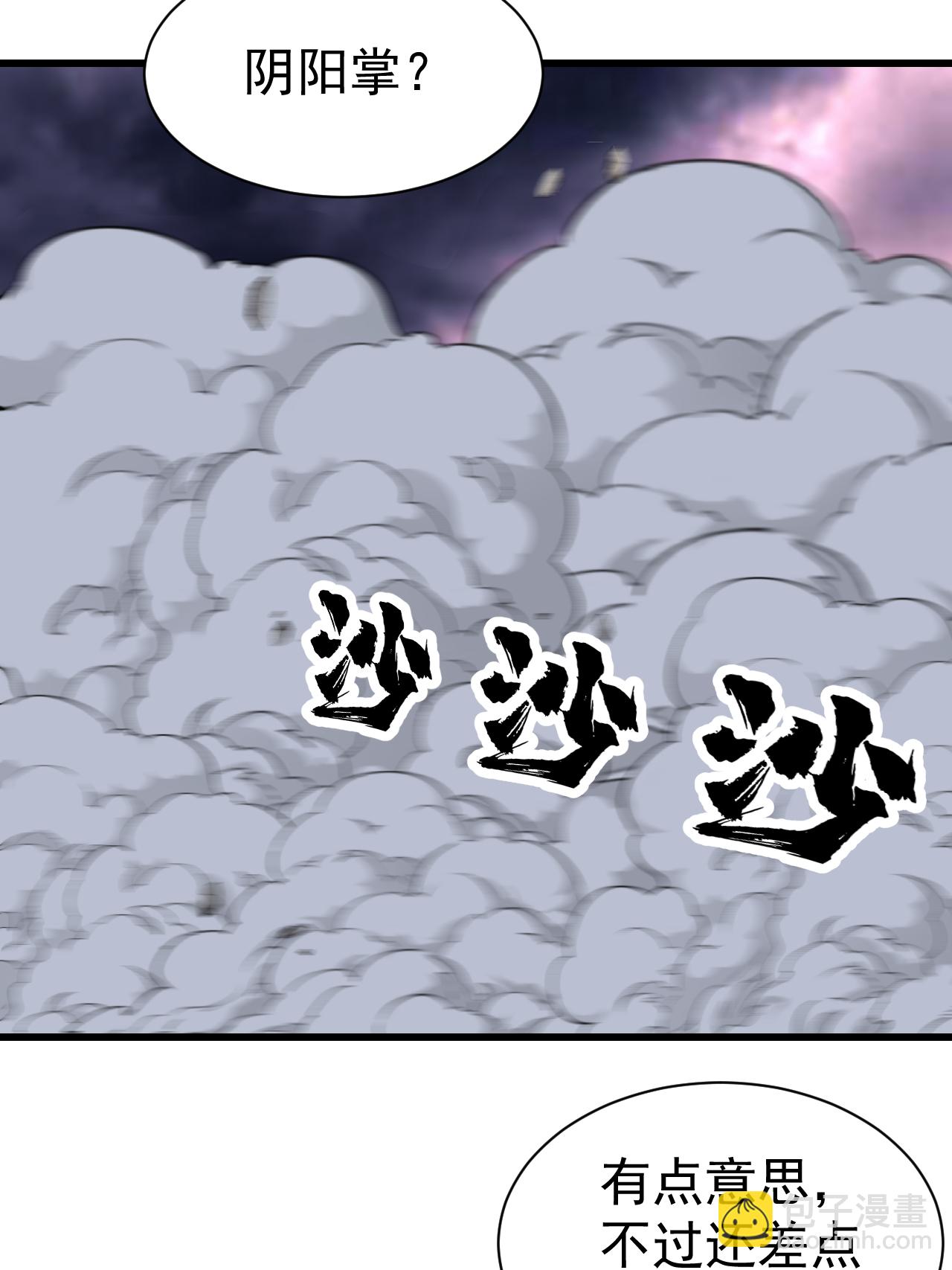 第381话 妖域至尊-第388话