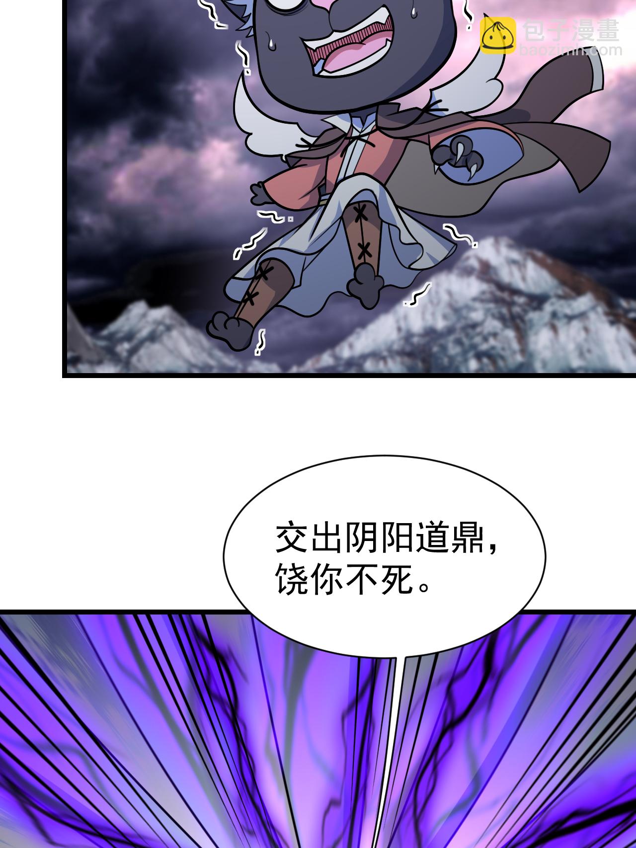 第381话 妖域至尊-第388话