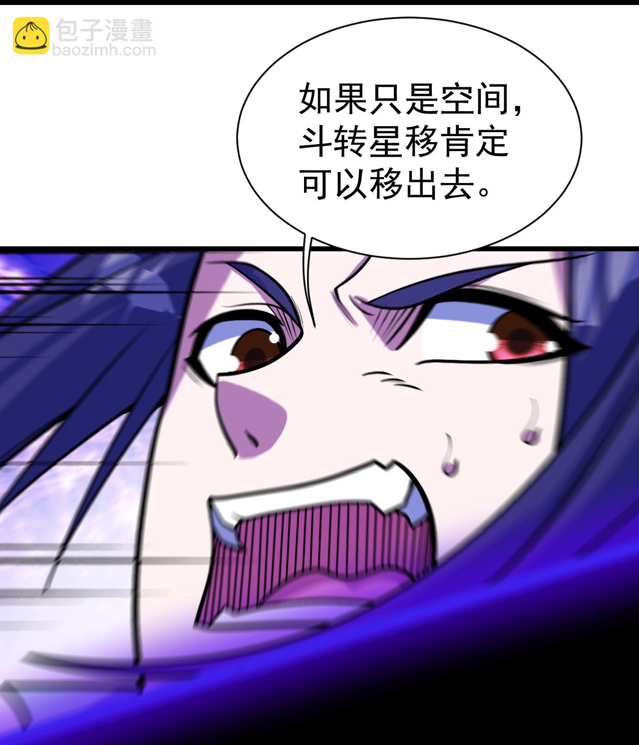 第383话 空间术-第390话