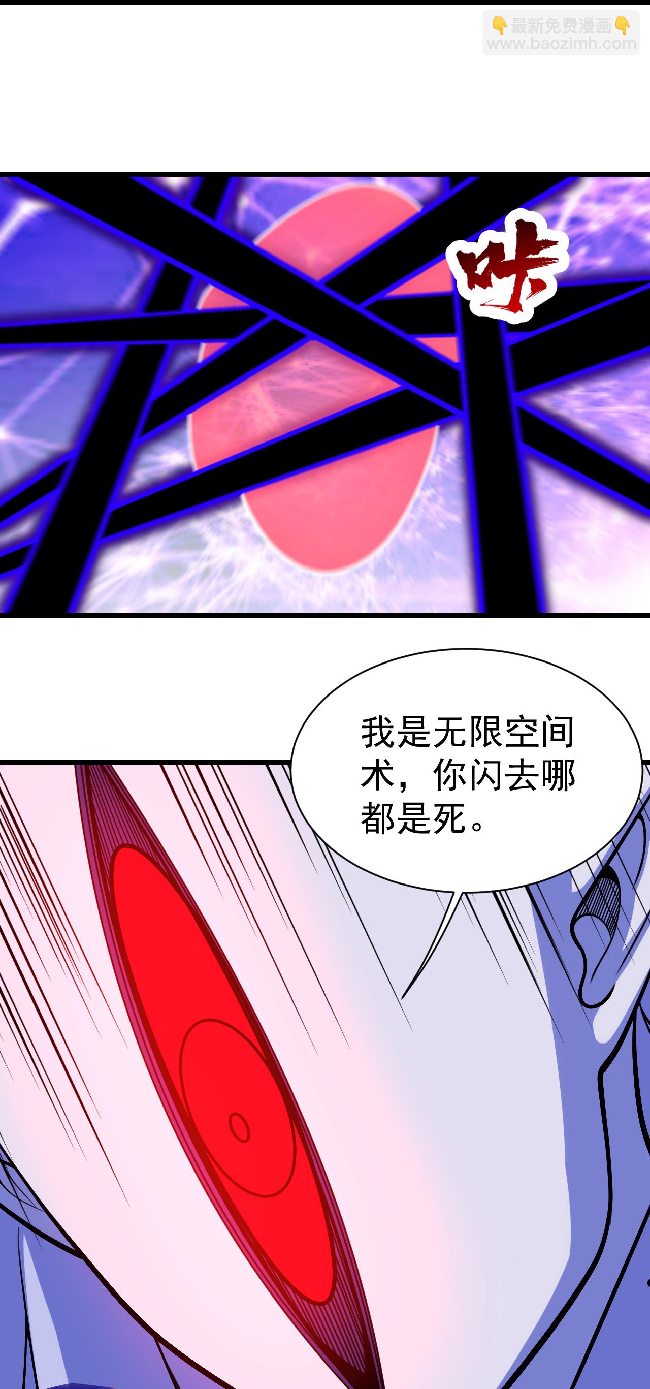 第383话 空间术-第390话