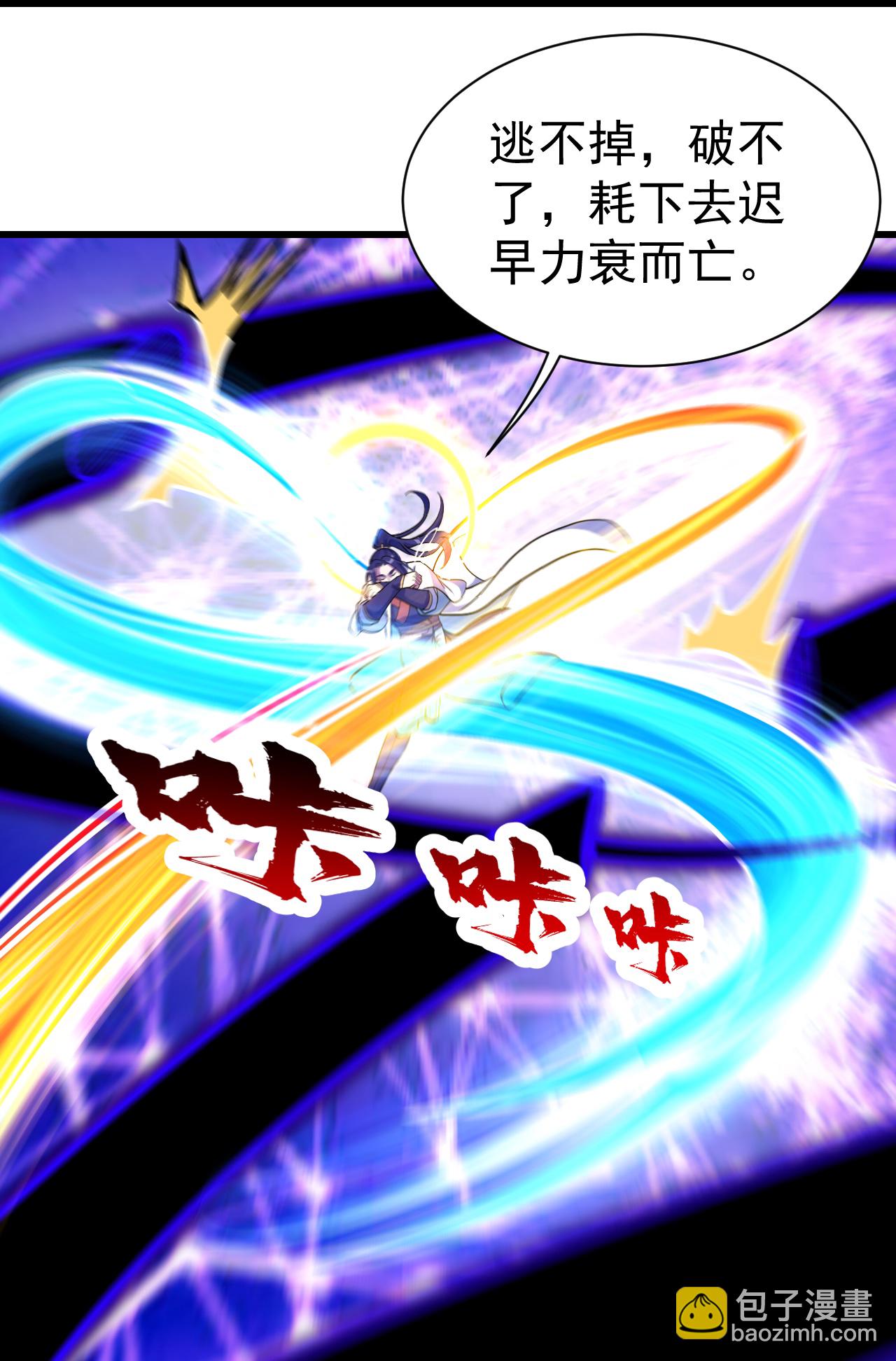 第383话 空间术-第390话
