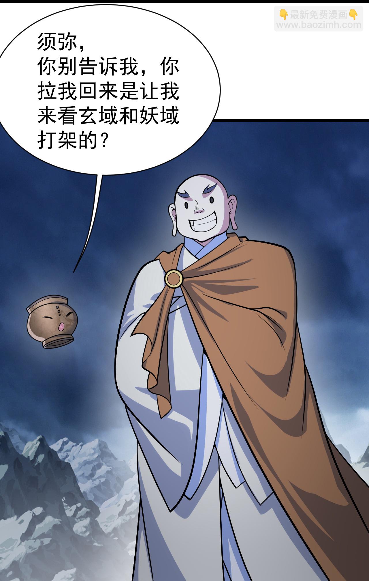 第383话 空间术-第390话