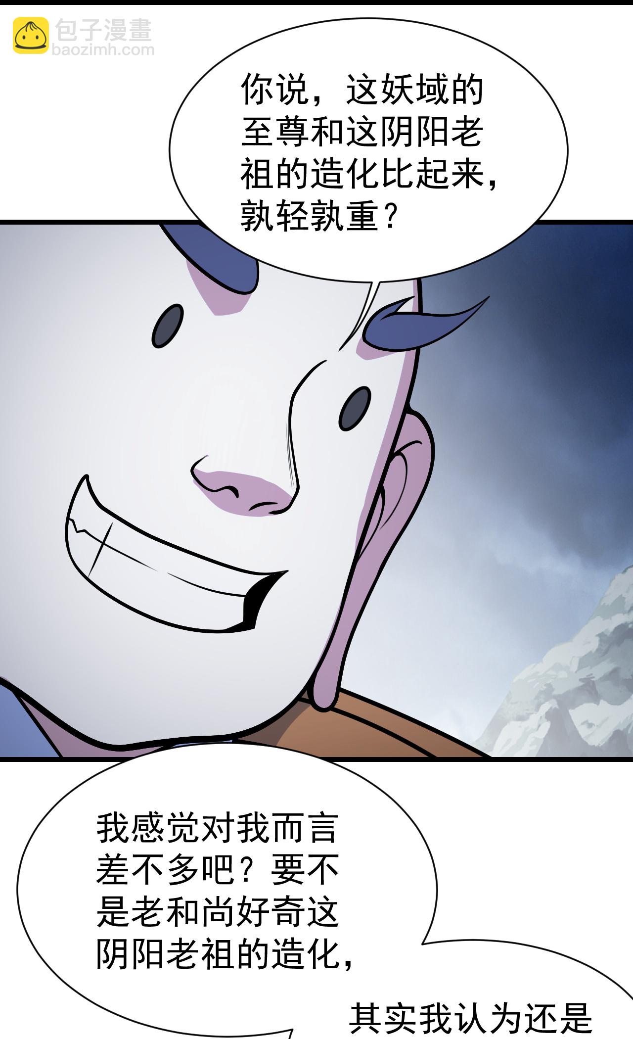 第383话 空间术-第390话