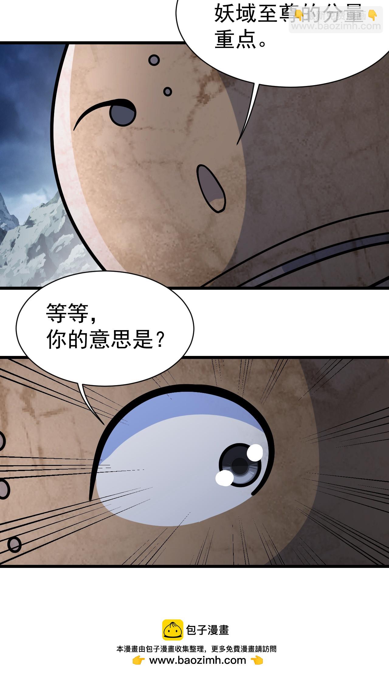 第383话 空间术-第390话