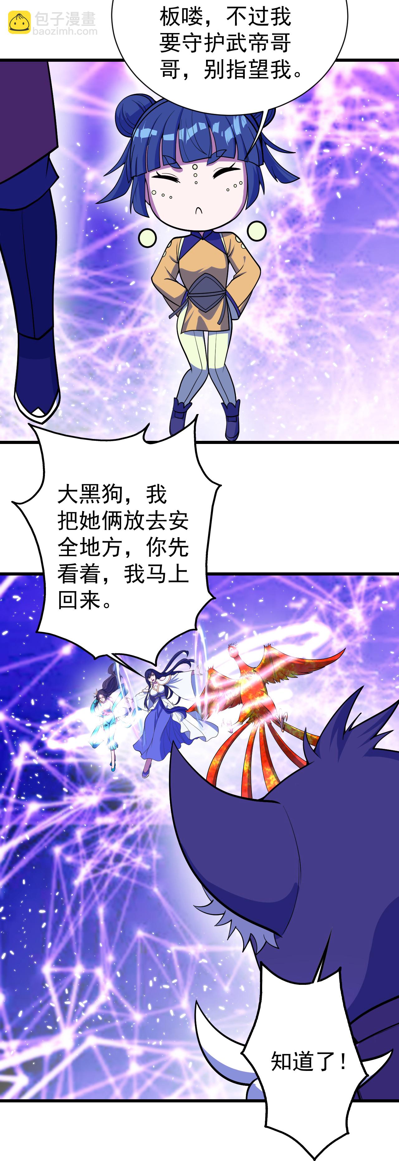 第383话 空间术-第390话