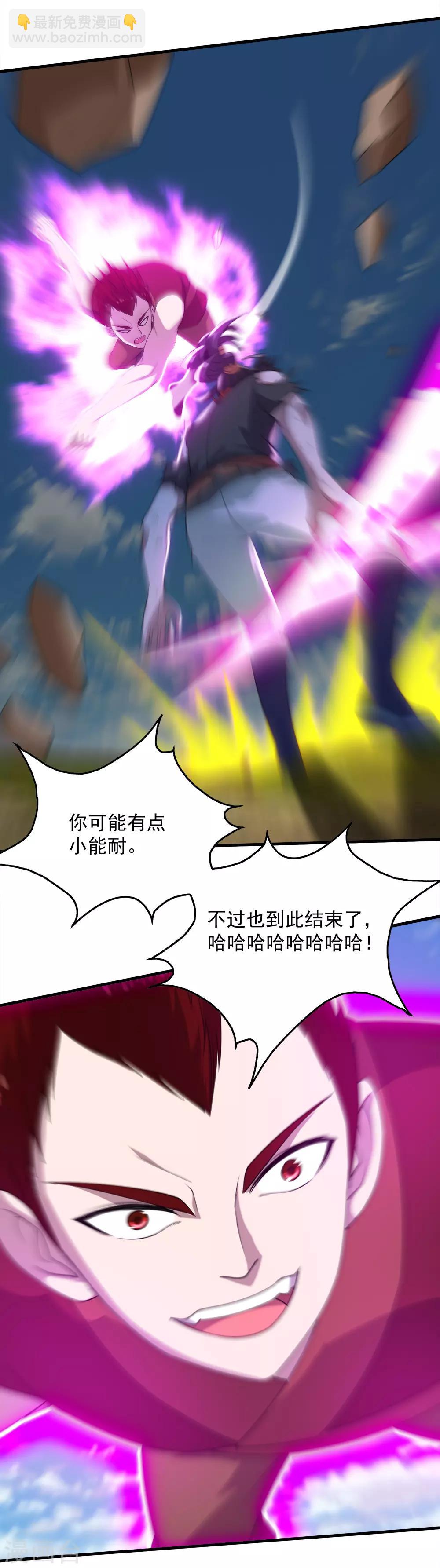 第38话 你可真是够自信的-第40话