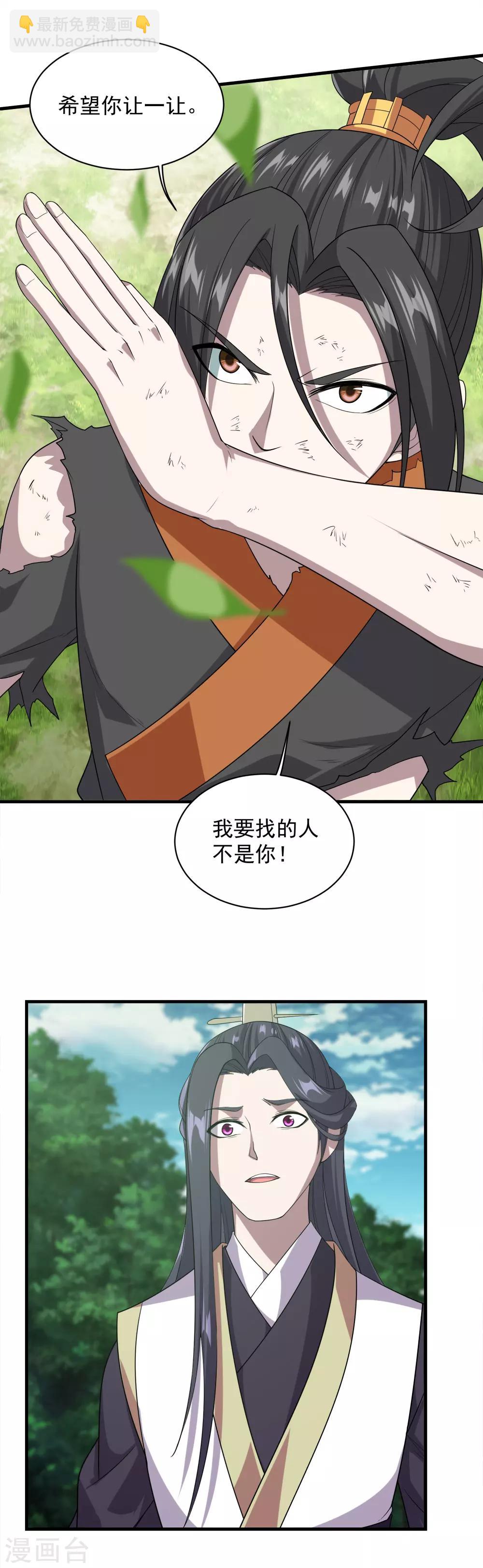 第38话 你可真是够自信的-第40话