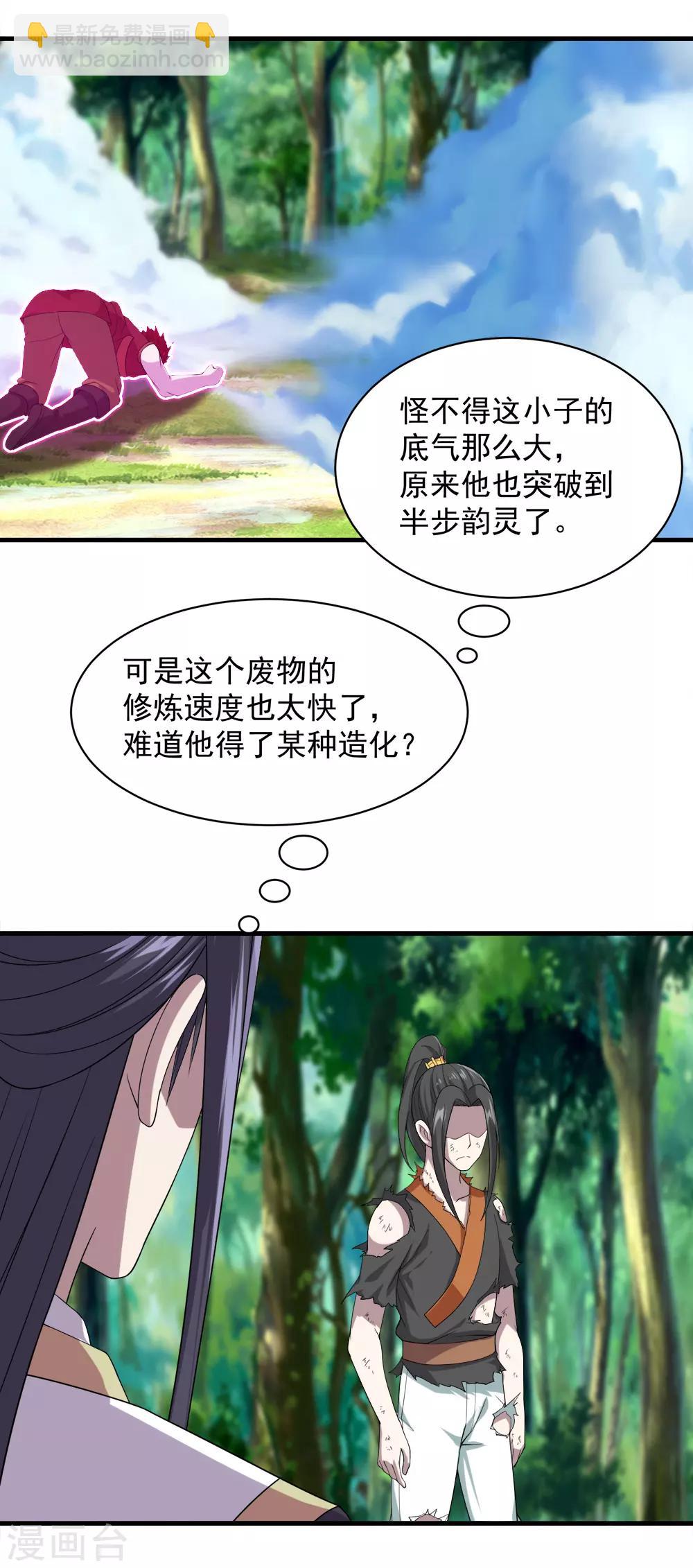第38话 你可真是够自信的-第40话