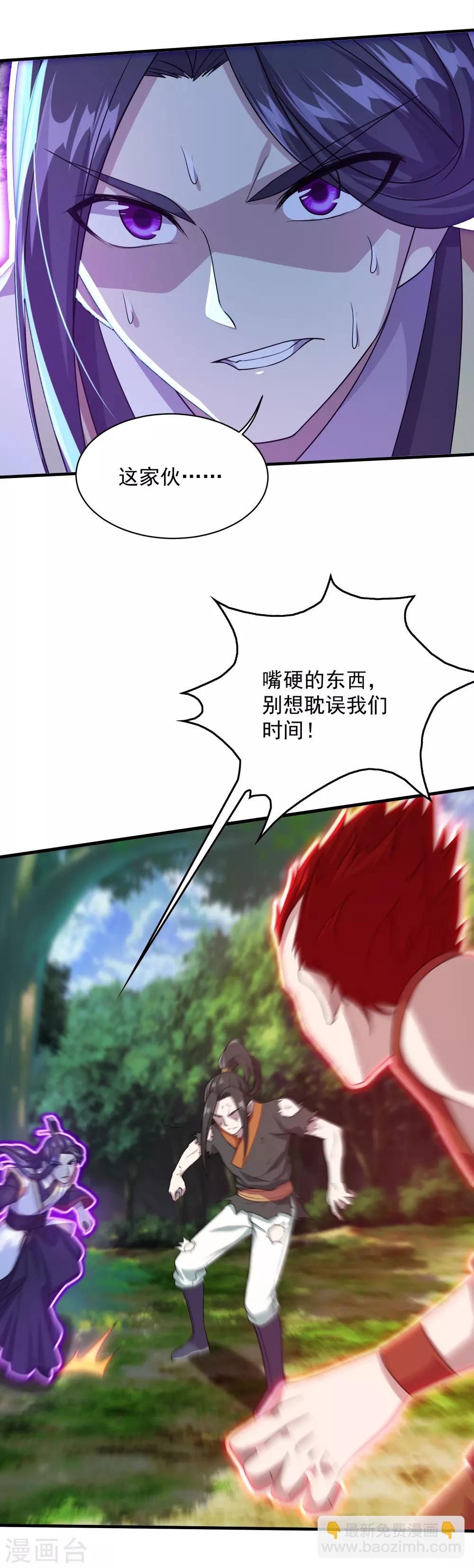 第38话 你可真是够自信的-第40话