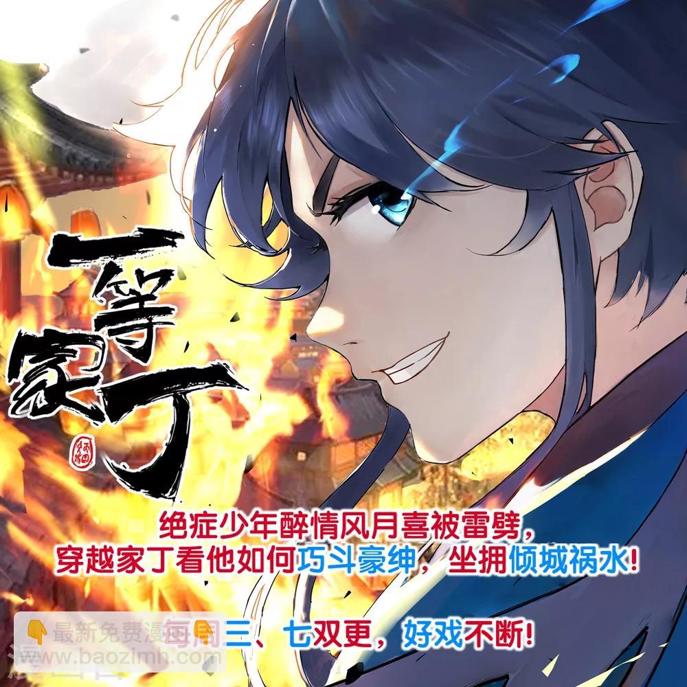 第38话 你可真是够自信的-第40话