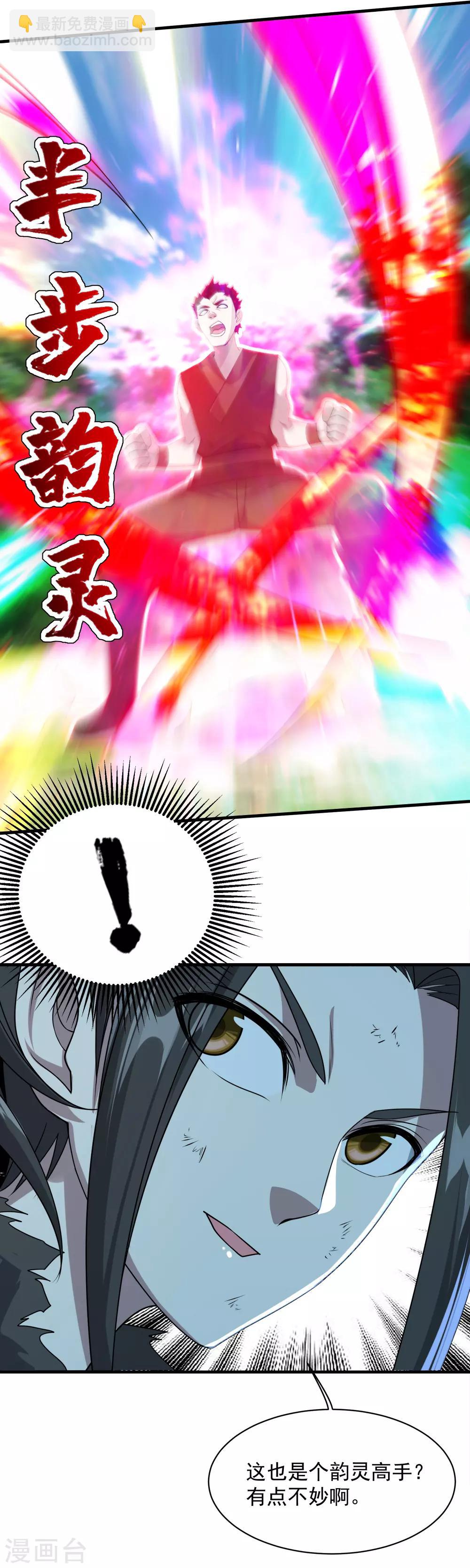 第38话 你可真是够自信的-第40话