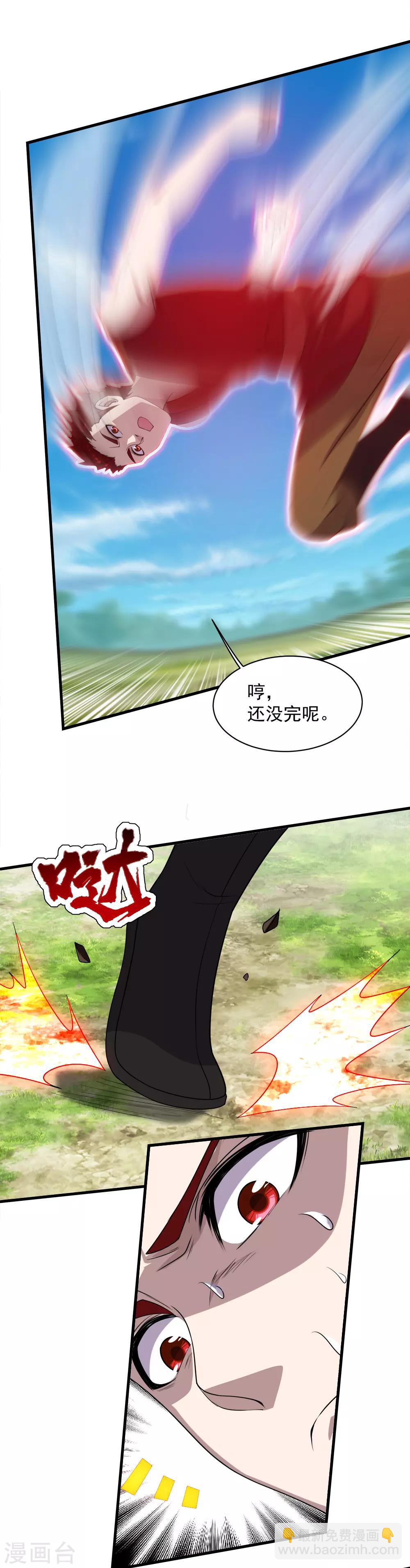 第38话 你可真是够自信的-第40话