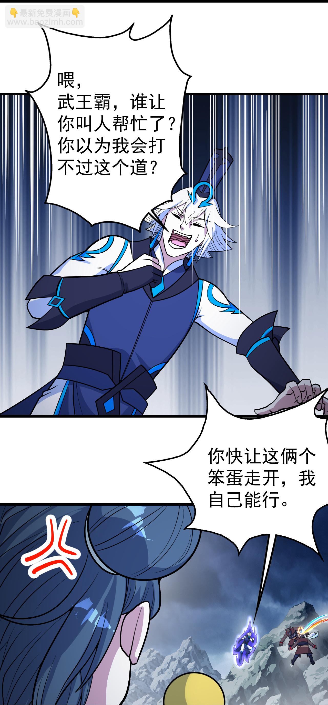 第385话 武王霸-第392话