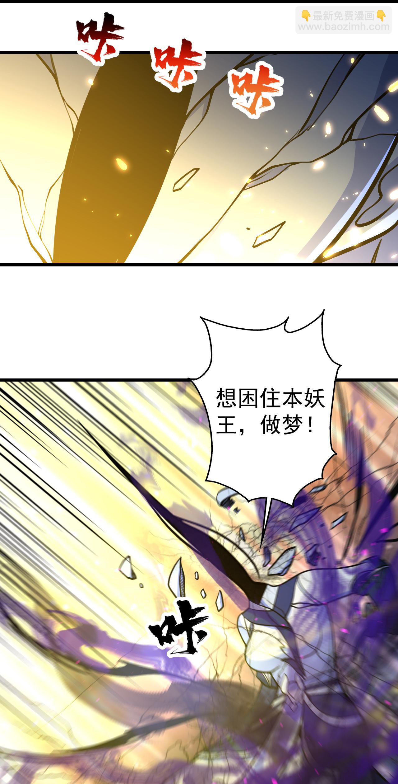第385话 武王霸-第392话