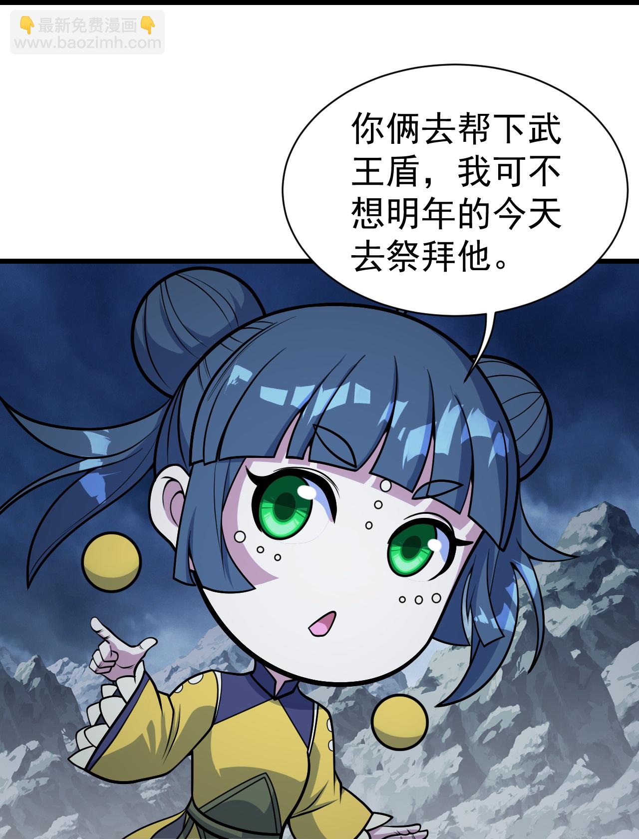 第385话 武王霸-第392话