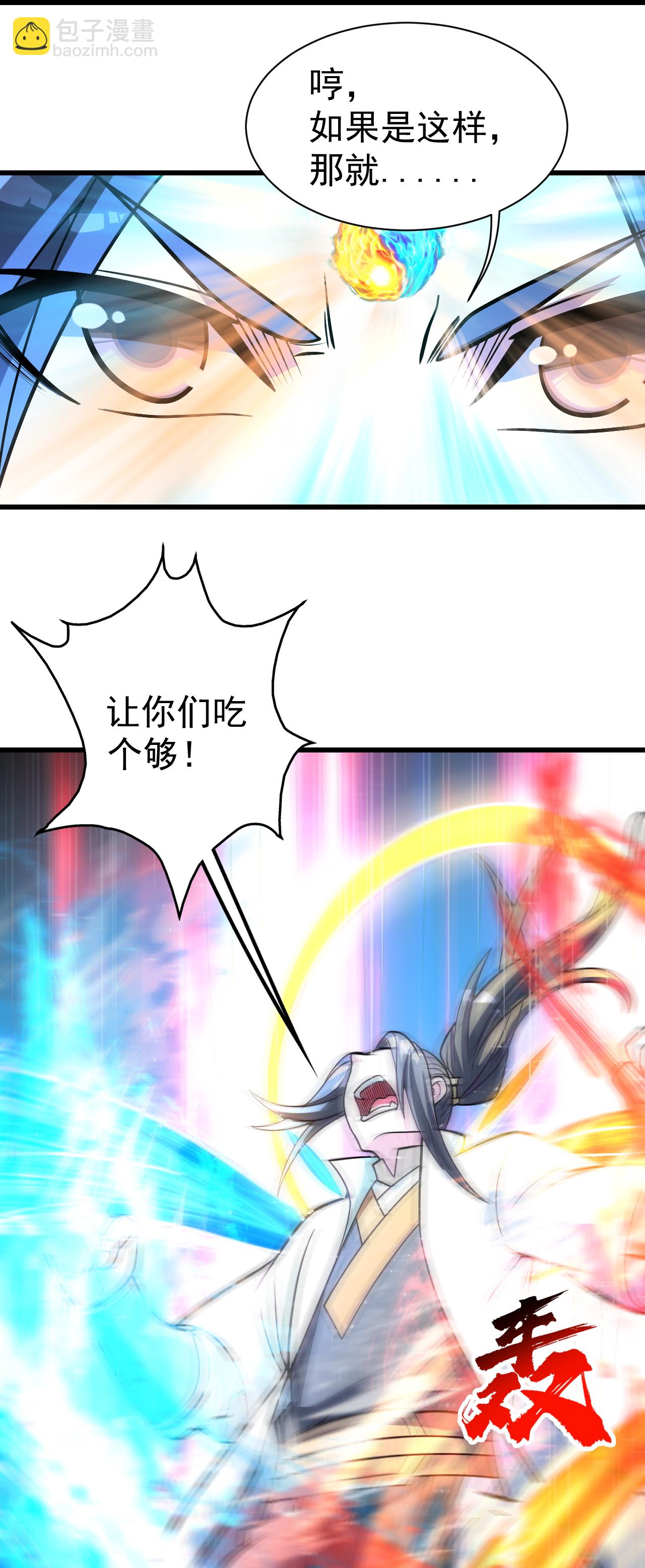 第387话 吃饱喝足-第394话