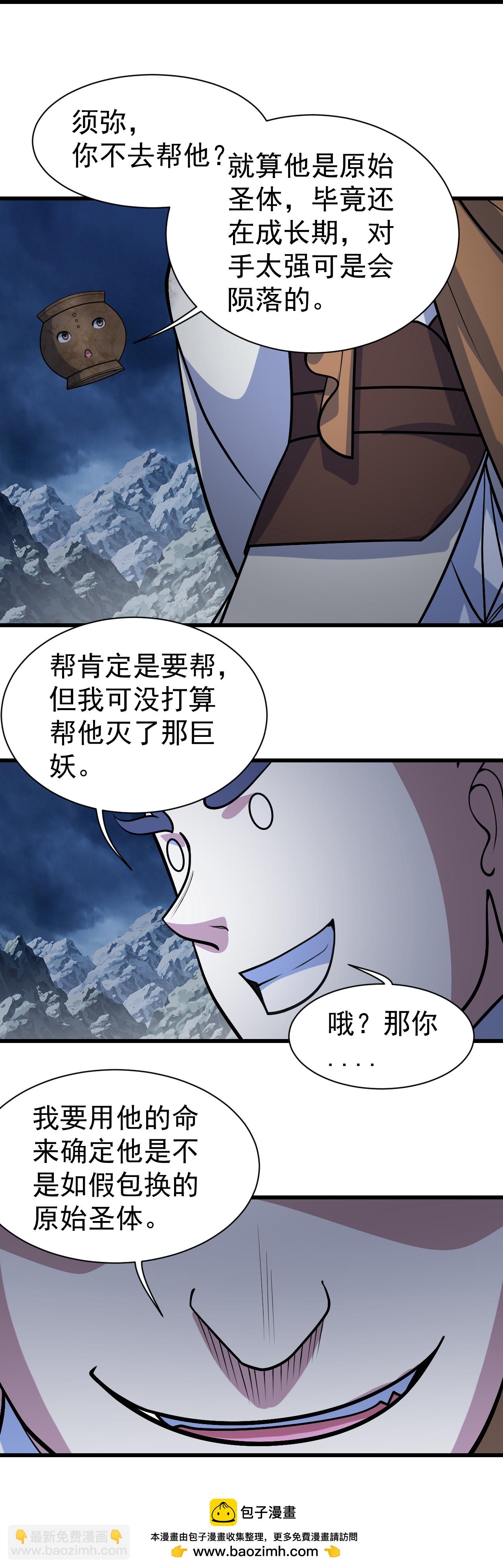 第387话 吃饱喝足-第394话
