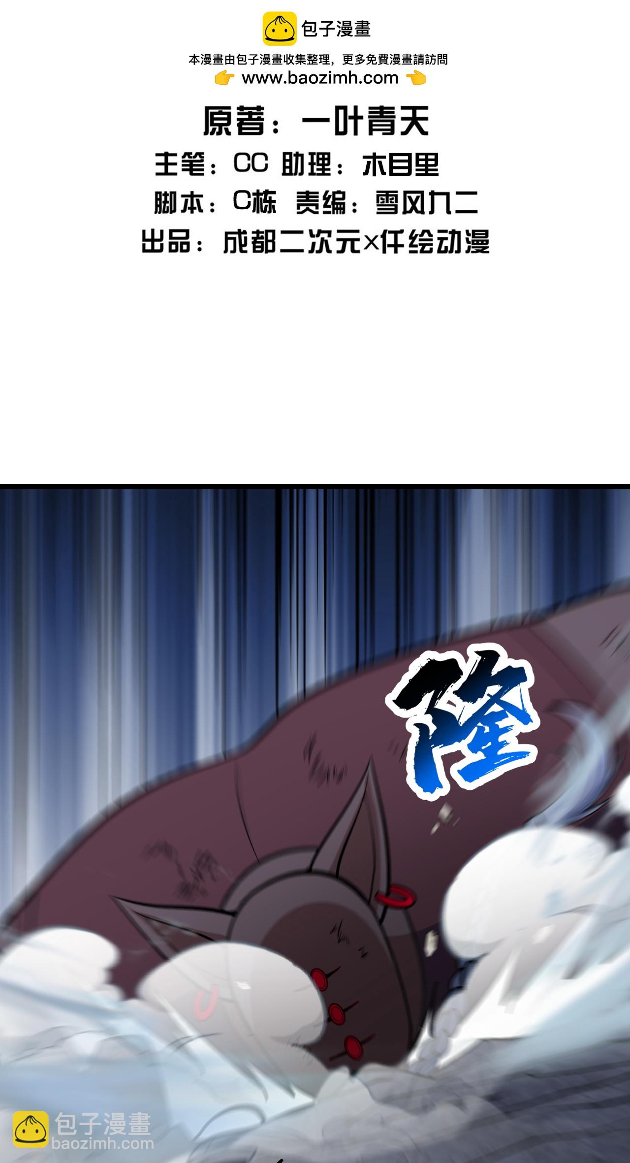 第389话 验明正身-第396话