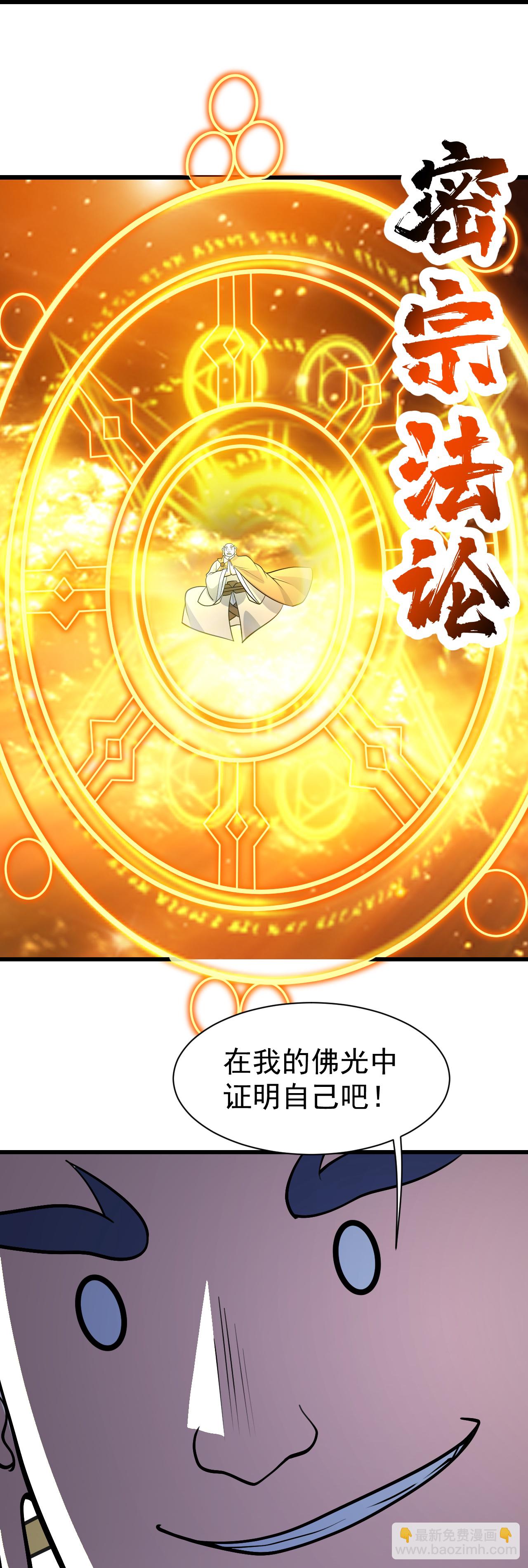 第389话 验明正身-第396话