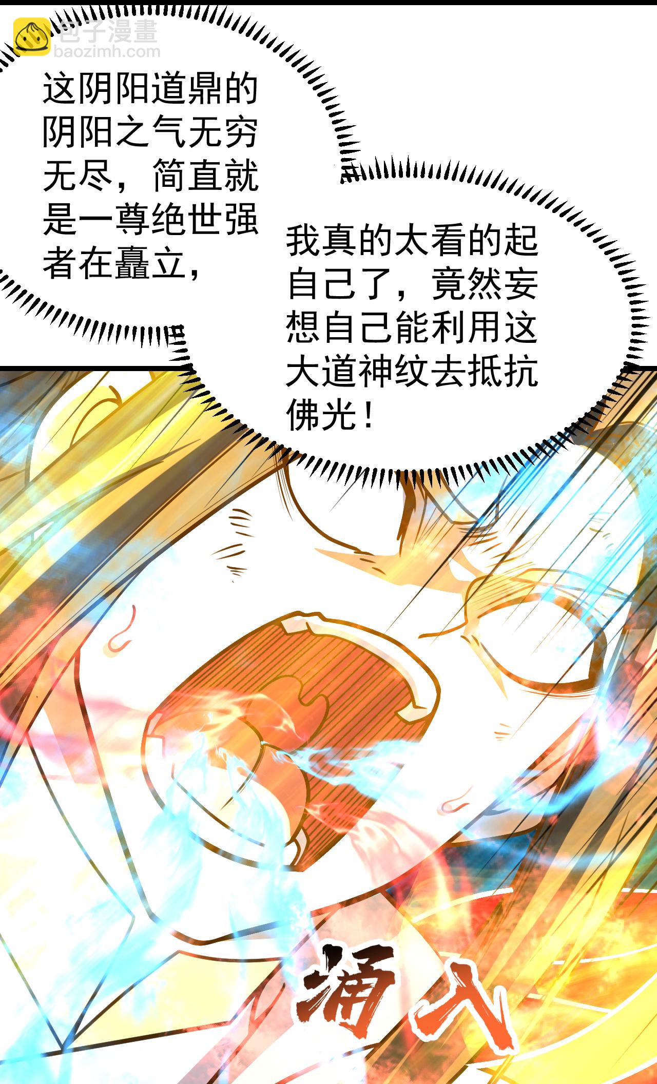 第391话 混沌宝书-第398话