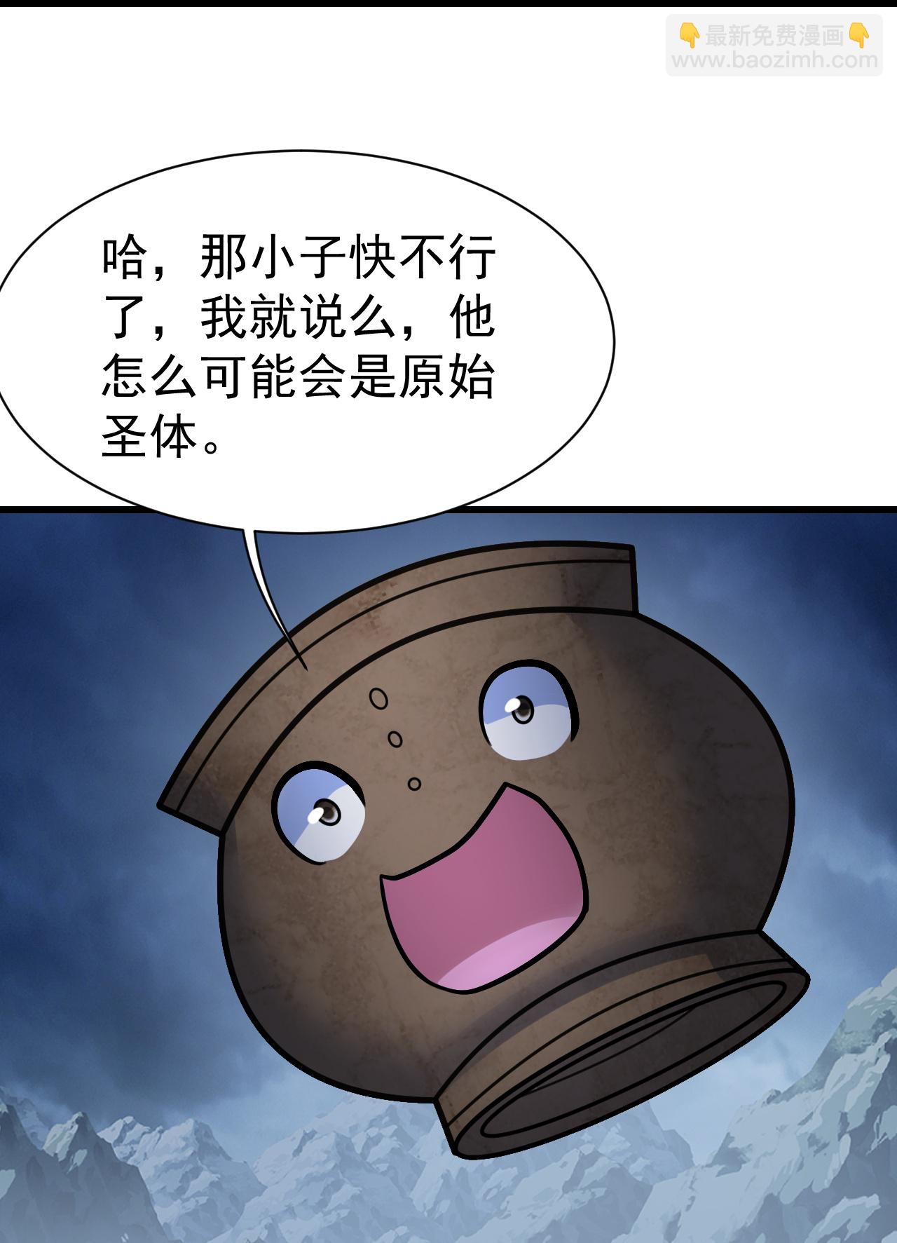 第391话 混沌宝书-第398话