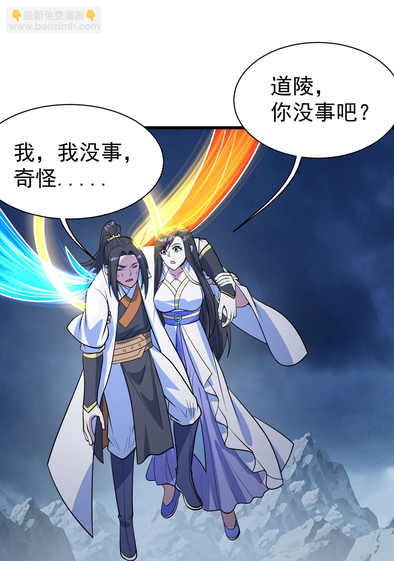 第391话 混沌宝书-第398话