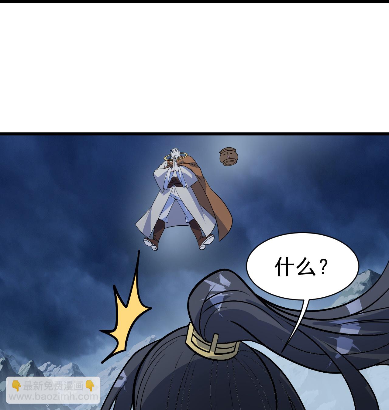 第391话 混沌宝书-第398话