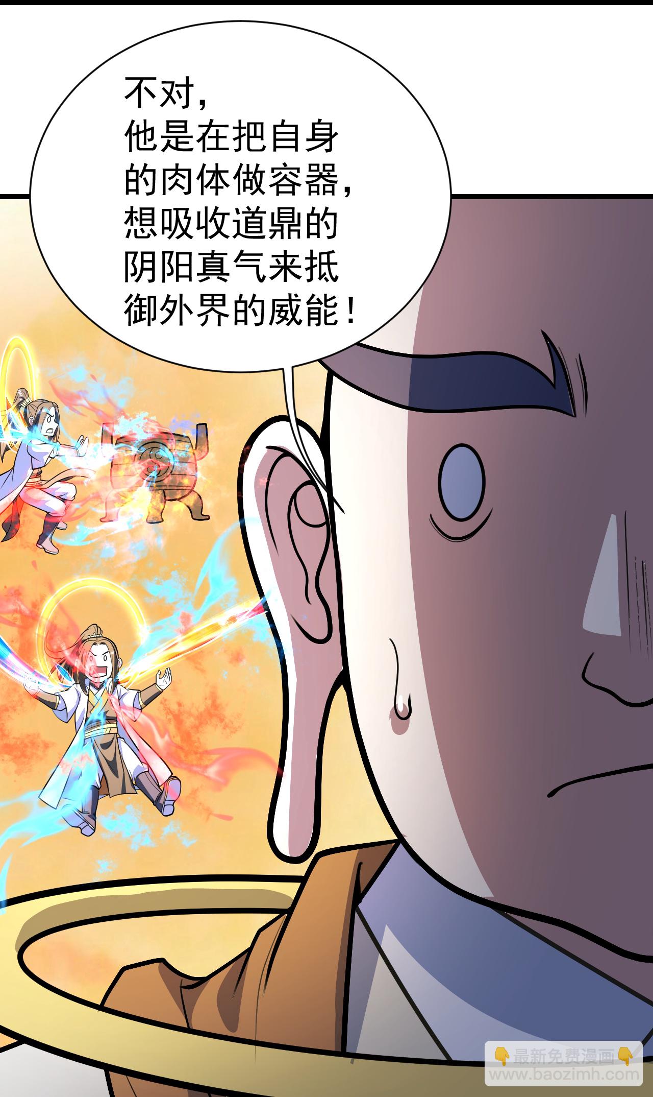 第391话 混沌宝书-第398话