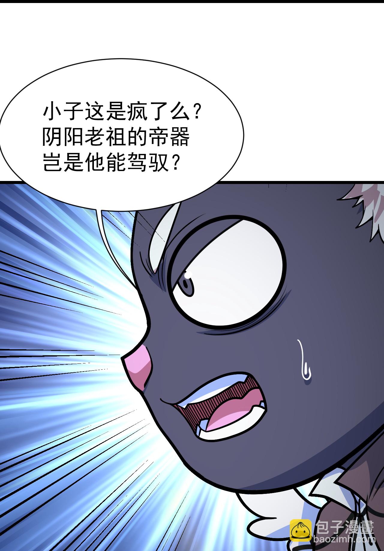 第391话 混沌宝书-第398话