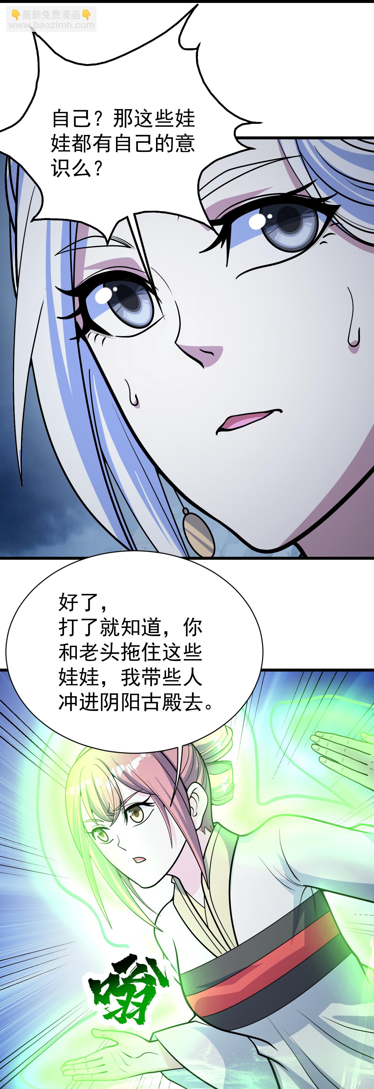 第393话 争夺宝书-第400话