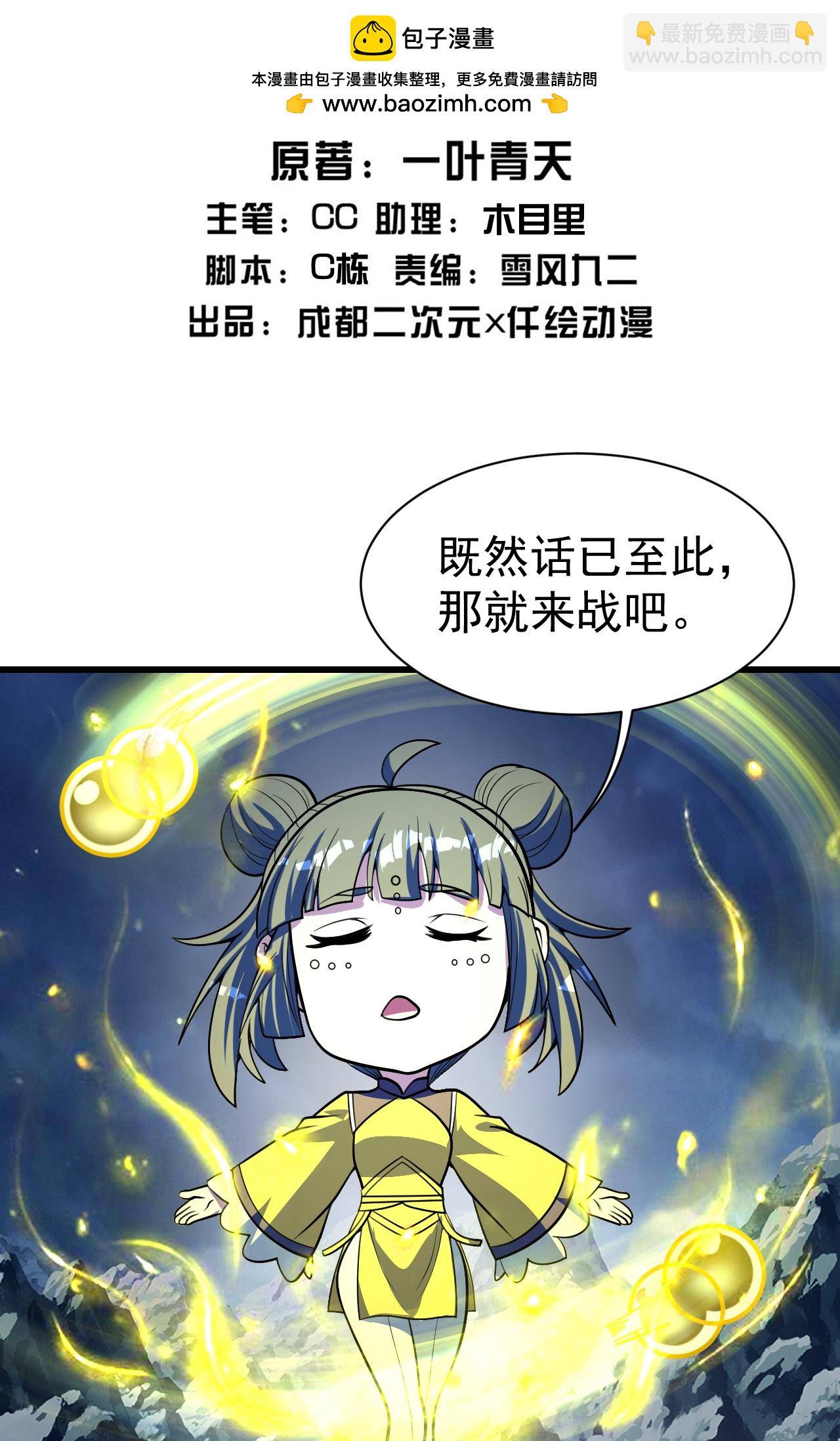 第393话 争夺宝书-第400话