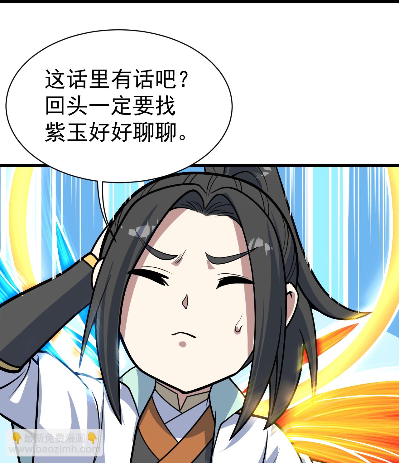 第393话 争夺宝书-第400话
