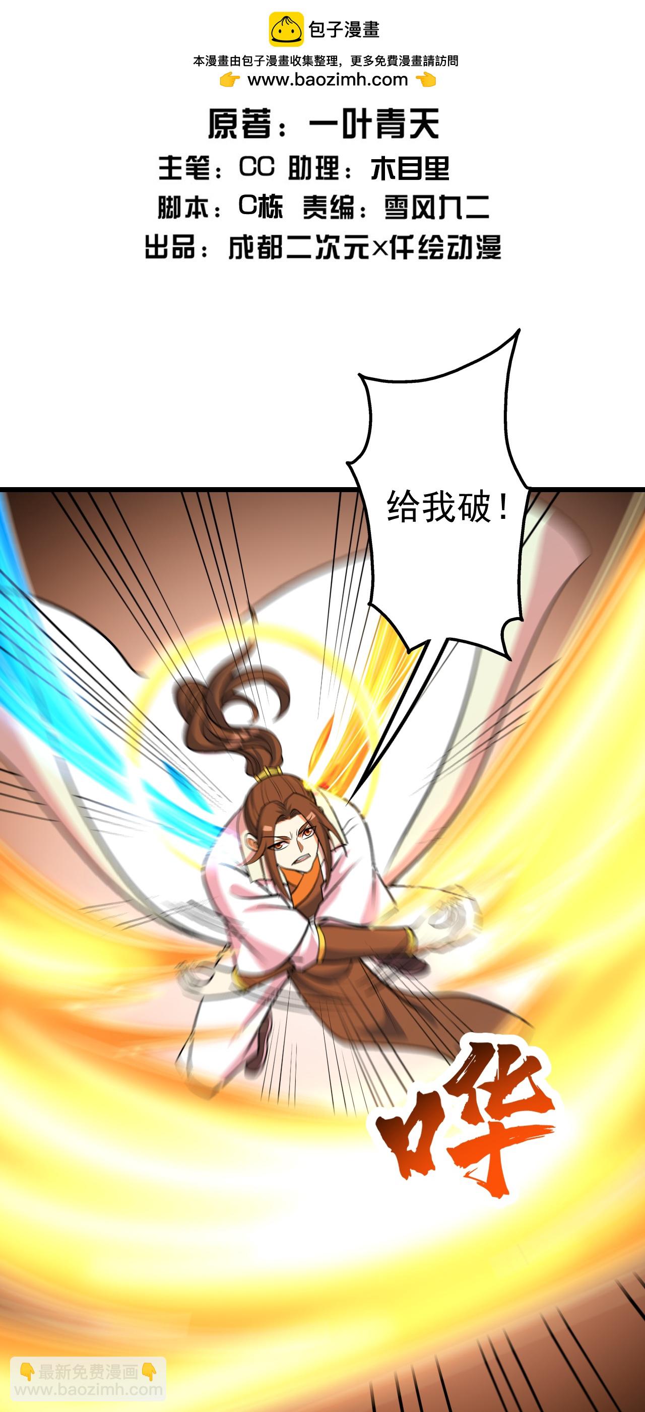 第395话 武王洞的诡计-第402话