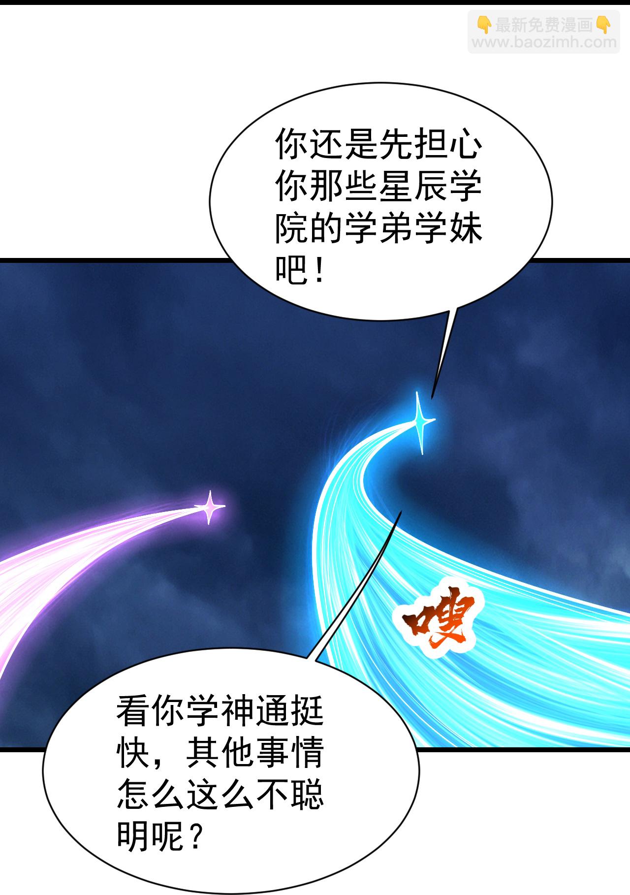 第395话 武王洞的诡计-第402话
