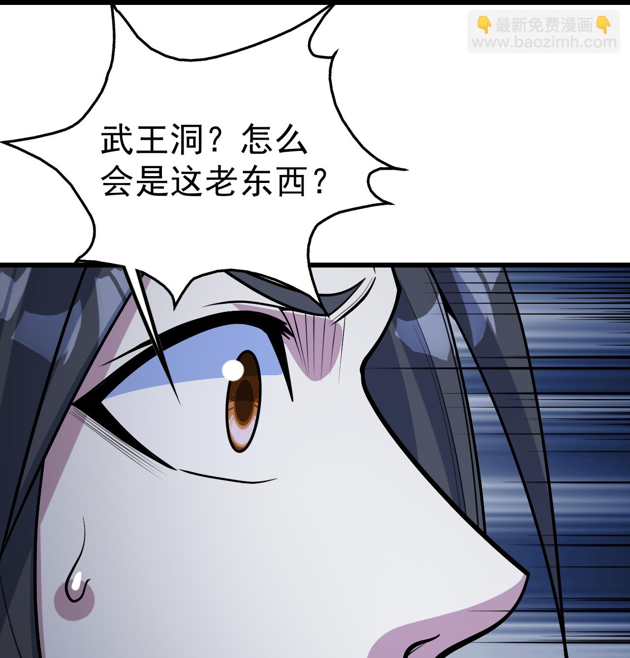 第395话 武王洞的诡计-第402话