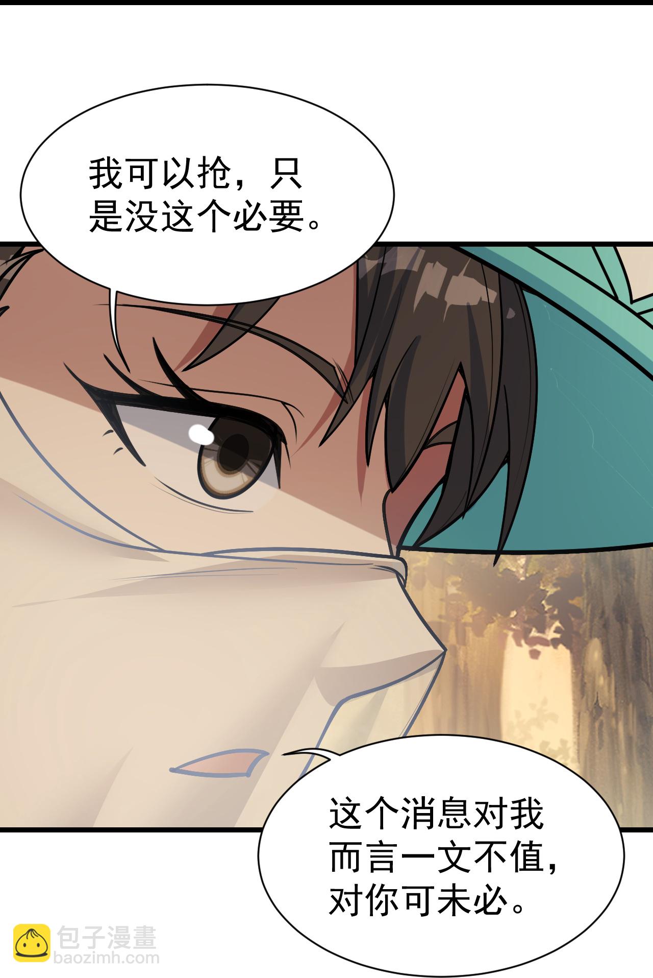 第397话 情报交换-第404话