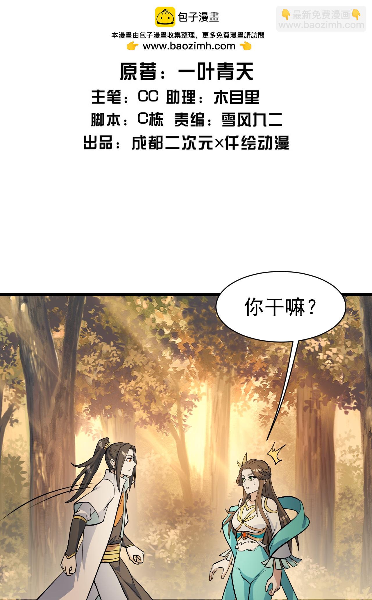 第397话 情报交换-第404话